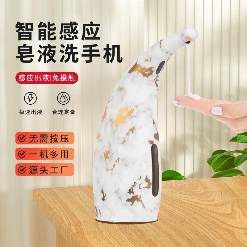 直供红外感应电动皂液器仿大理石纹路自动智能洗手机家用给皂器