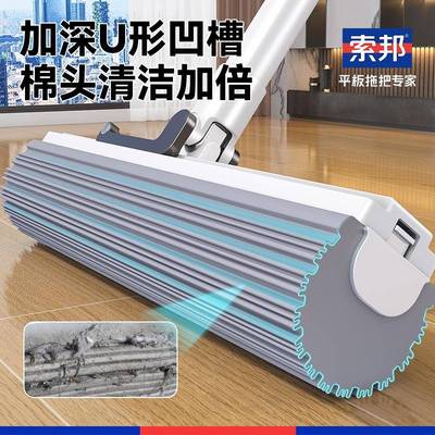 索邦/sobam省力轻巧家用海绵吸水拖把免手洗挤压挤水胶棉拖把