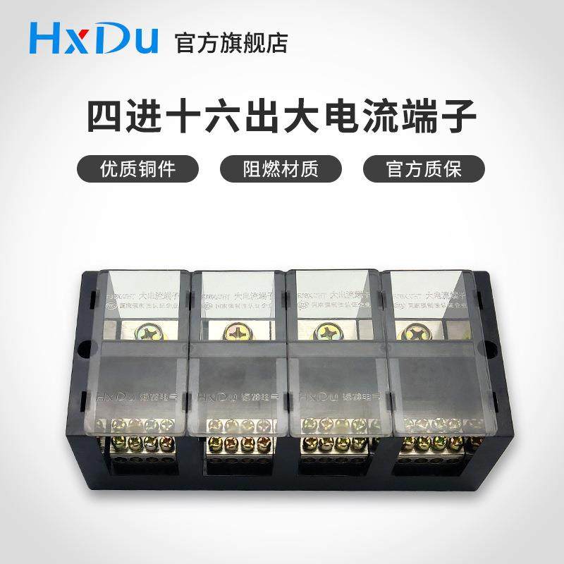 四进十六出接线端子盒大功率电线分路器10平方出线大电流电线分线,鲜花速递/花卉仿真/绿植园艺,割草机/草坪机,淘宝优惠券,粉丝福利购,淘宝优惠卷