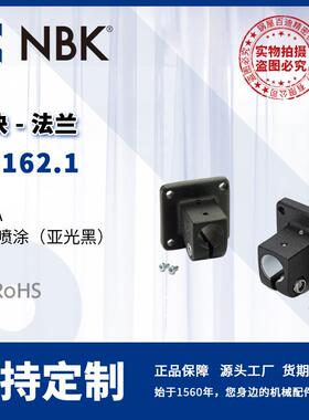NBK GN162.1 滑块法兰线性引动器 直线运动部件配件传动 厂家直供