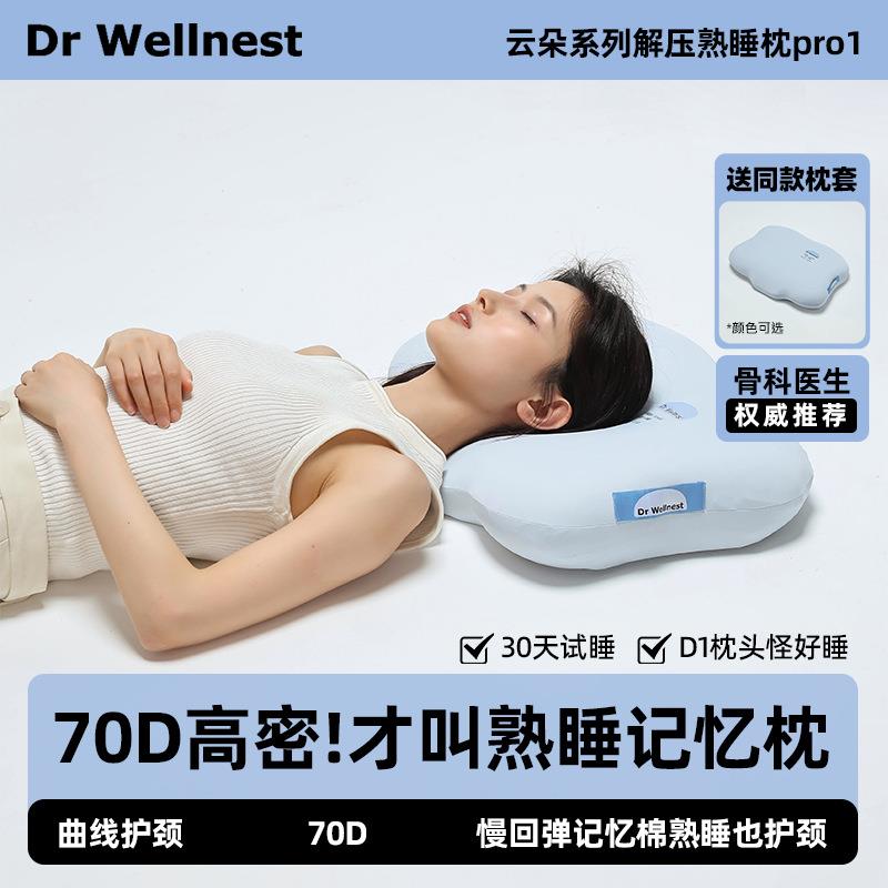 天然生物基果冻枕头护颈椎助睡眠颈椎专用枕头芯女生睡觉舒适单人