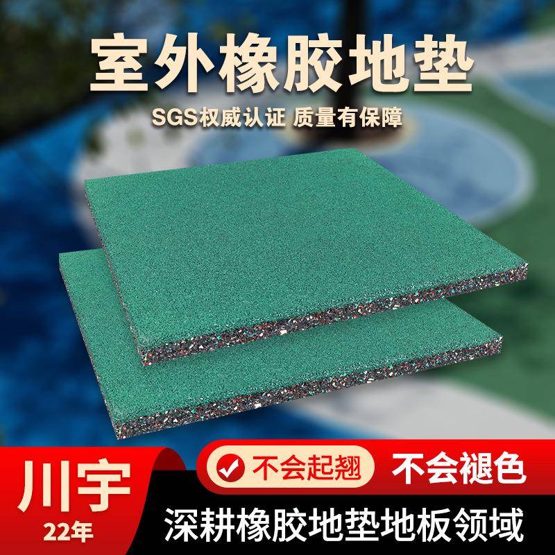 滑梯专用橡胶地垫纯色幼儿园安全地垫游乐场户外防水防滑橡胶地垫