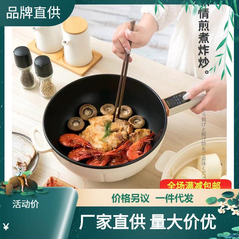 电炒锅家用多功能电炒菜炒锅一体式电锅电用不粘锅宿舍插电电炒埚