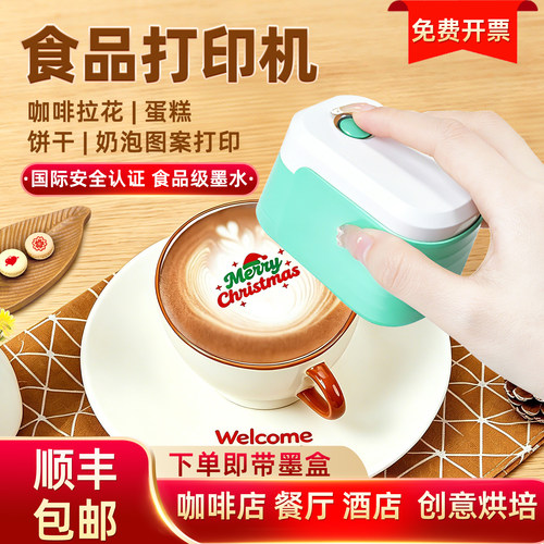 力妃彩色手持食品打印机食品级