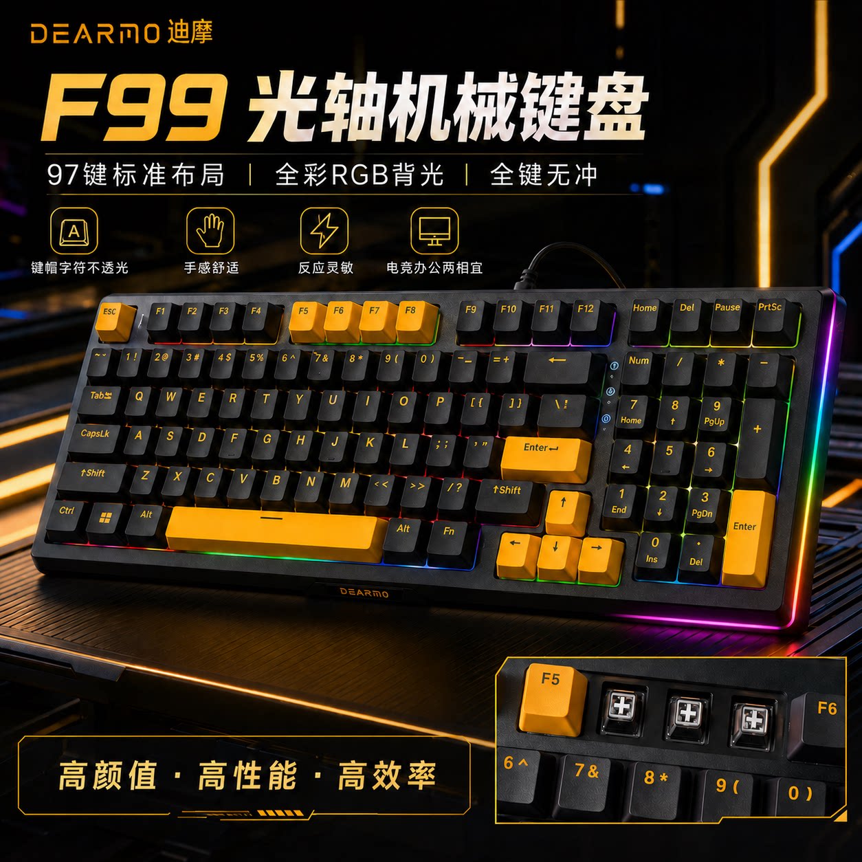 F99光轴机械键盘gasket结构RGB电竞游戏办公全键无冲
