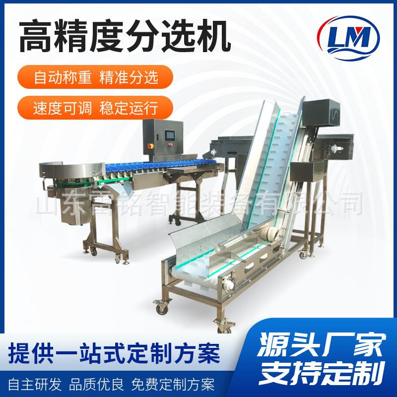 鸡翅料盒分捡机猪蹄分拣机鸭爪上料分级设备商用全自动称重分选机