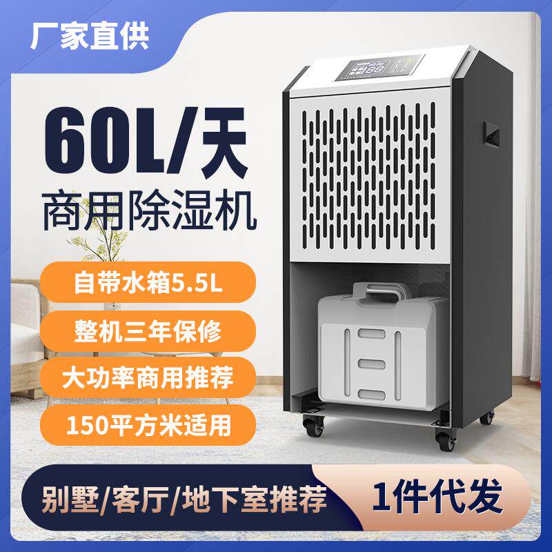厂家直供工业除湿机地下室车间仓库干燥抽湿机家用别墅除潮吸湿器