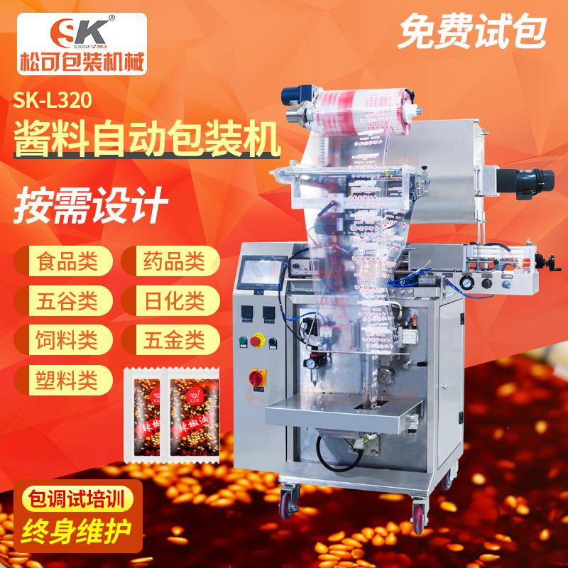 小型液体包装机自动番茄酱芝麻酱料包装机辣椒酱油灌装机厂家