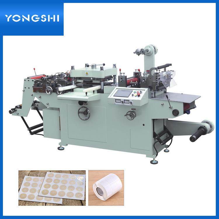 供应空白标签高速模切机覆膜纸张不干胶商标涤纶薄膜全自动,机械设备,印刷设备,淘宝优惠券,粉丝福利购,淘宝优惠卷