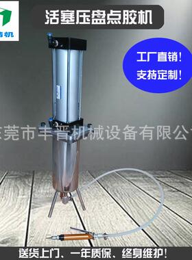 厂价FJ-3L不锈钢活塞压力桶点胶机高粘度胶水压力桶手动打胶机