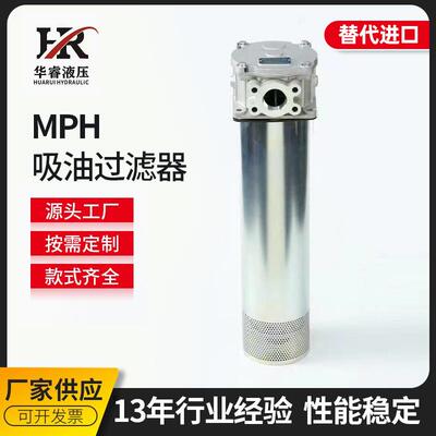 替代翡翠系列过滤器MPH2504EDSAF2A10P01回油过滤器2504