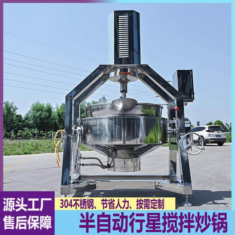 半自动行星搅拌锅大型学校食堂炒料机糕点乳品酱料辣椒酱炒锅,厨房电器,扒炉/铁板烧/手抓饼炉,淘宝优惠券,粉丝福利购,淘宝优惠卷