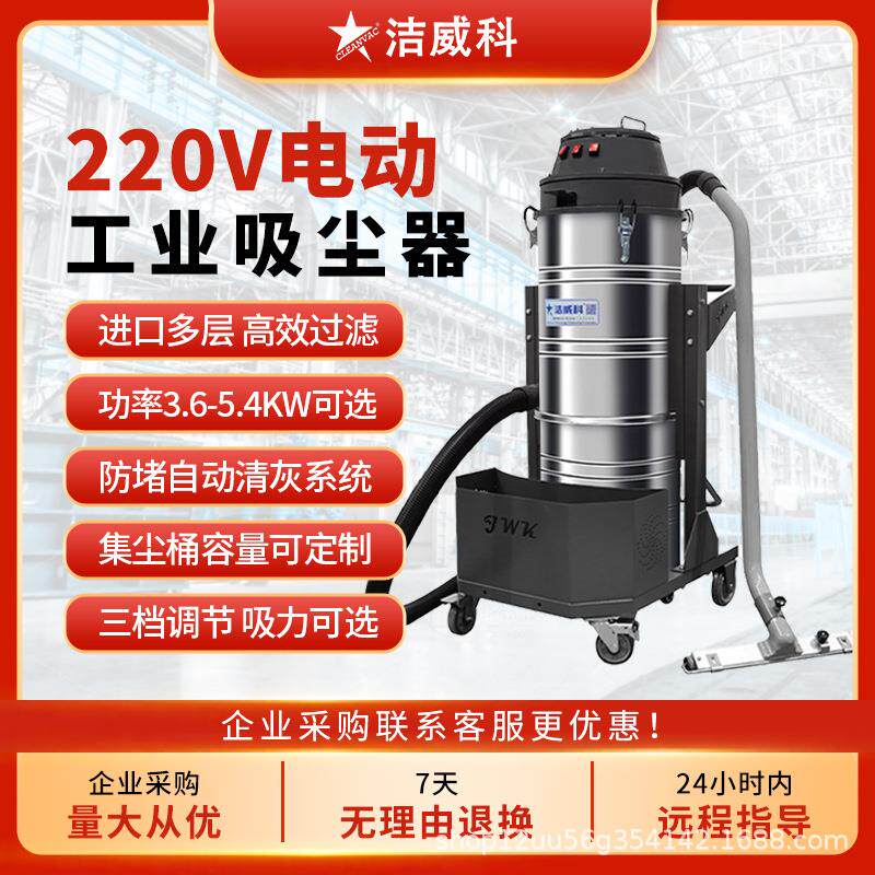 220V工业吸尘器车间仓库厂房吸粉尘碎屑干湿两用工业吸尘机