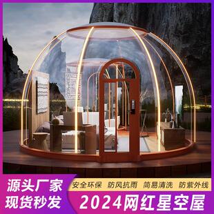 室外PC星空房阳光房透明泡泡屋网红民宿餐厅铝合金太空舱星空帐篷
