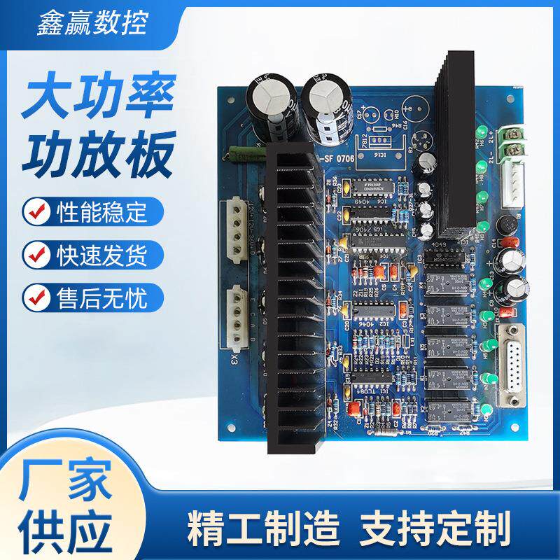 伺服板大功率功放板直流伺服电源供电P系统板卡配件厂家