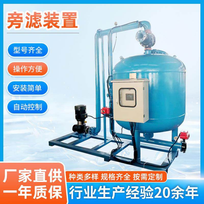 循环水旁滤装置高速砂滤旁滤器冷却水处理器全自动旁流水砂滤器,机械设备,过滤设备,淘宝优惠券,粉丝福利购,淘宝优惠卷