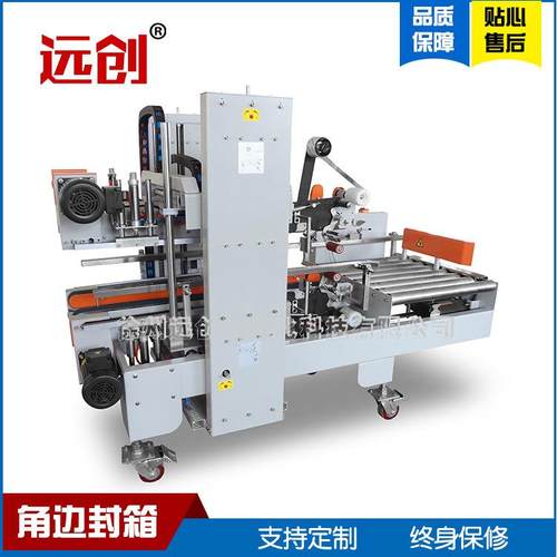 PP打包带半自动纸箱包装机小型服装包裹打包机厂家直营可定制