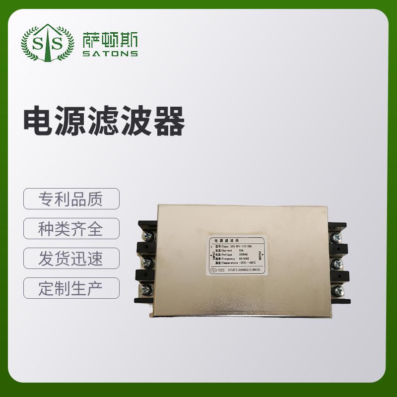 电源滤波器STS-RFI-112-50A各类滤波器供应