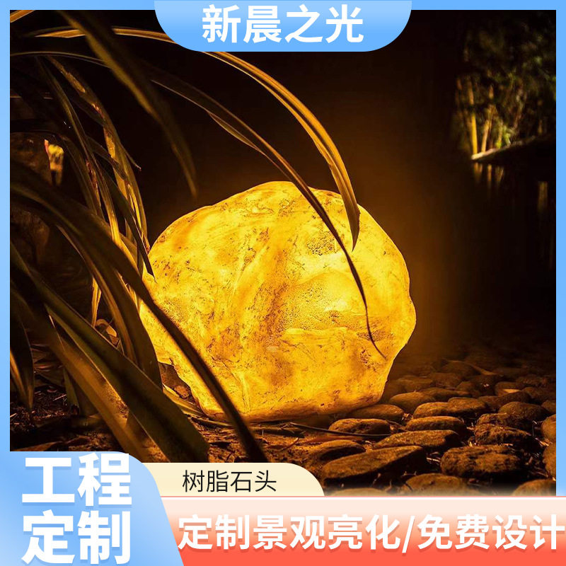 太阳能户外发光鹅卵石草坪灯