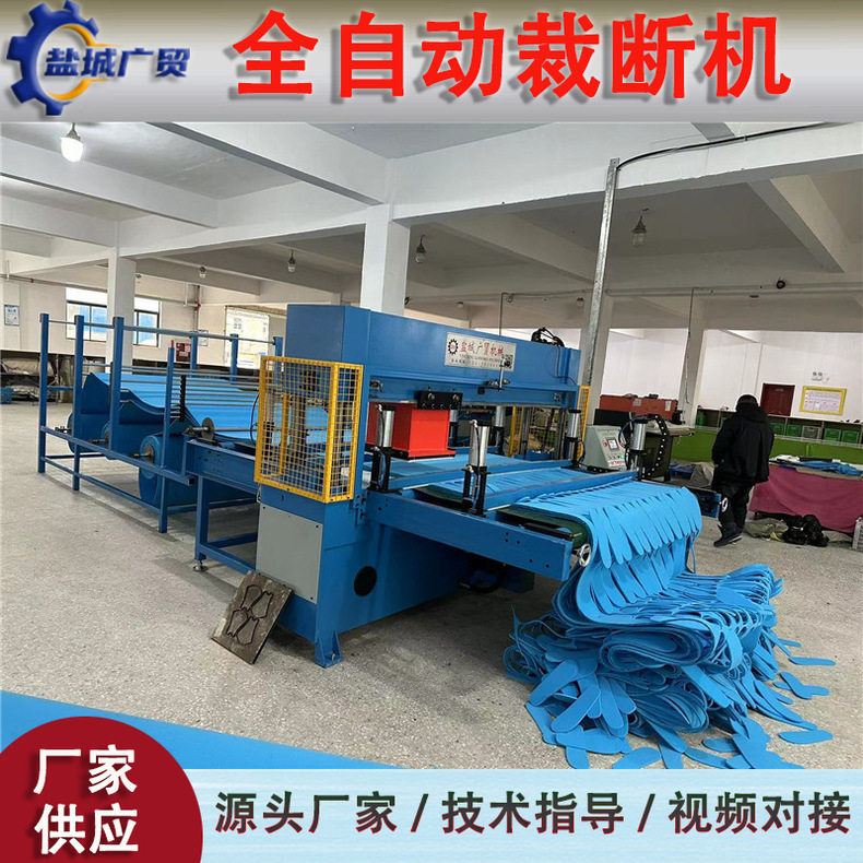 全自动高速油压裁断机