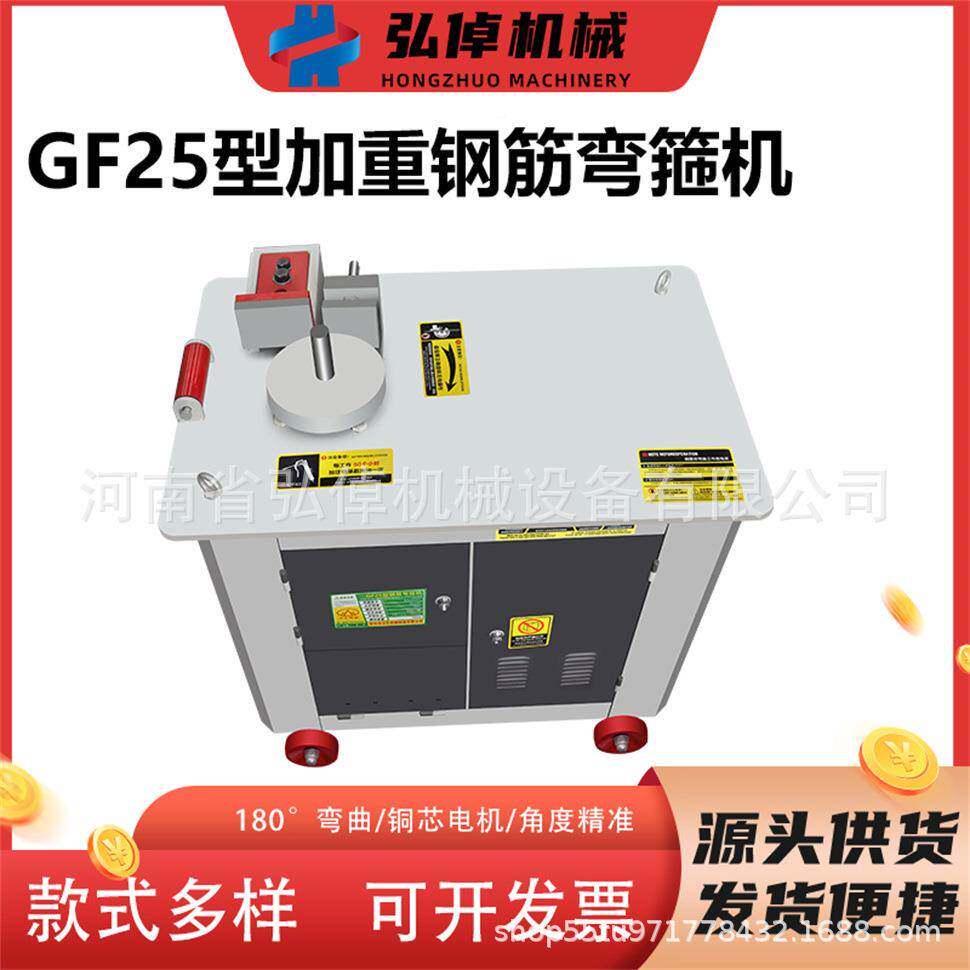现货GF25加重钢筋钢弯箍机建筑筋机械打HPI箍机钢全圆自动筋弯箍