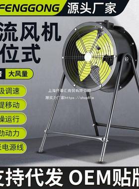 SF轴流机工业排扇风大功率换气扇抽机管道岗JML位趴地排气风风扇