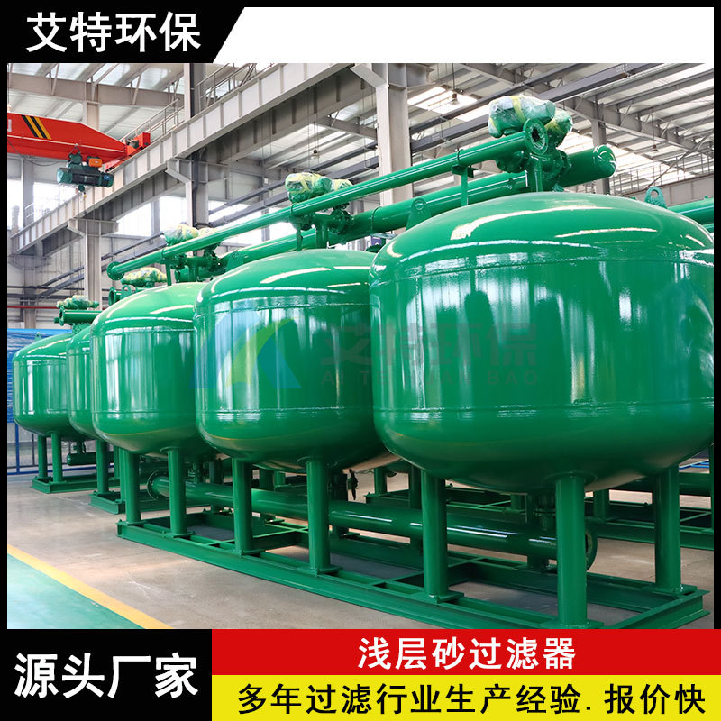 绿罐浅层砂过滤器循环水处理