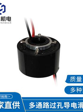 旋转导电滑环防水集路电环电刷过孔径38MM2多6SWL122内4路通滑环