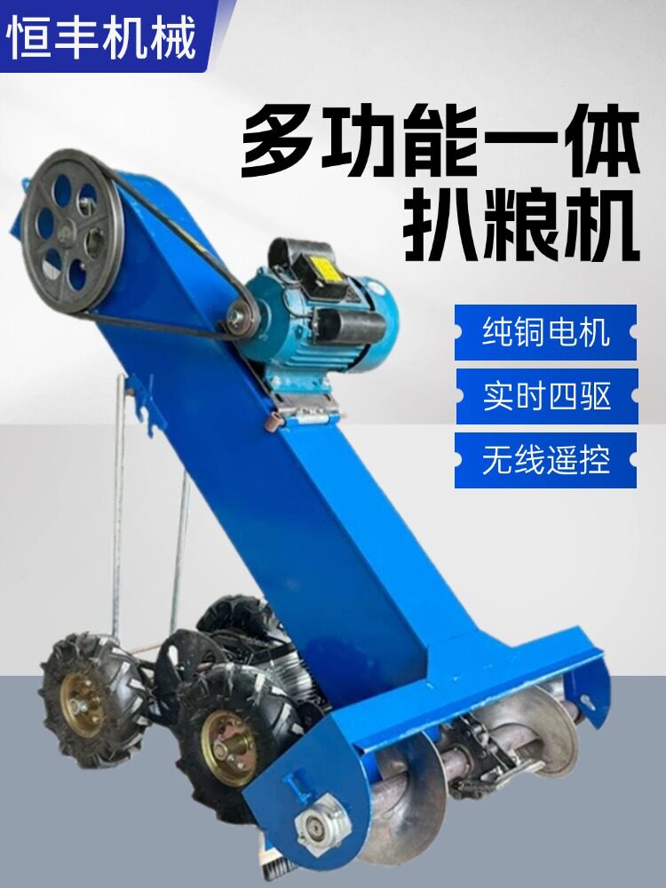 全自动粮食扒谷机扒粮机扒沙扒料收粮机小型家用自走式装袋机