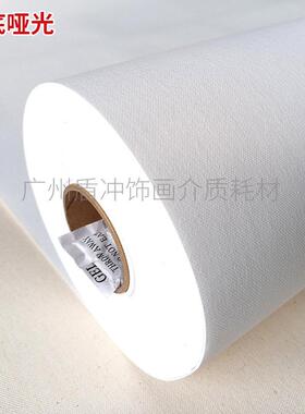 弱溶剂纯棉油LQIT画布/白U油V/ATEX喷绘打印黄底高哑光画芯画布