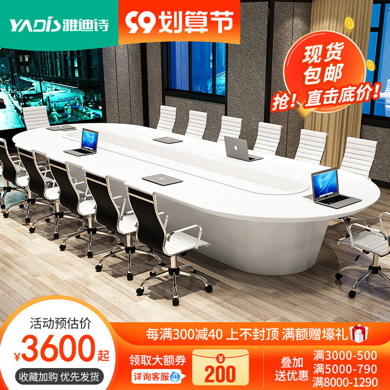 现代简约烤漆椭圆大型会议桌