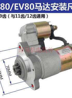 柴油发电机配件KDE12EA3常柴双缸2V80EV80 1203A 608QA马达起动机