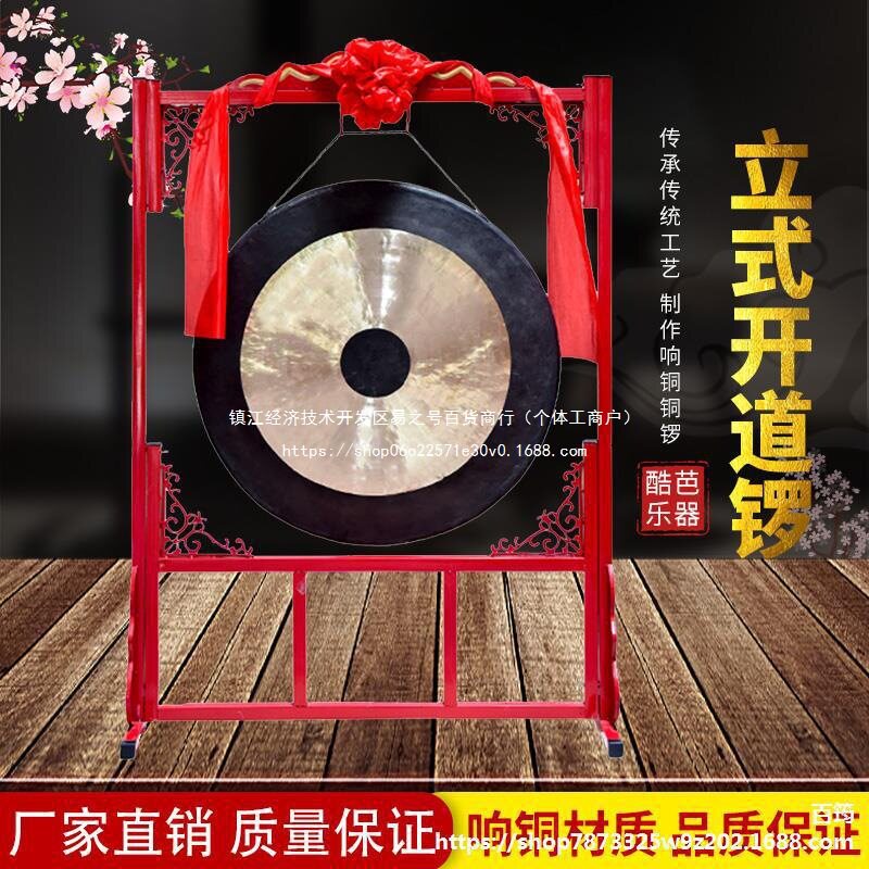 优质响铜开道锣锣架防汛抗洪