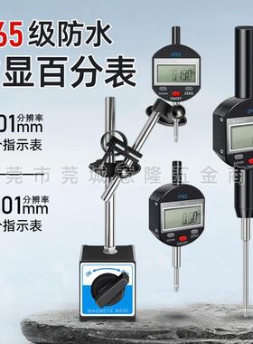 数百分表0千分表0.01/0YMR.01水防高精度防震量表显深度表高精密