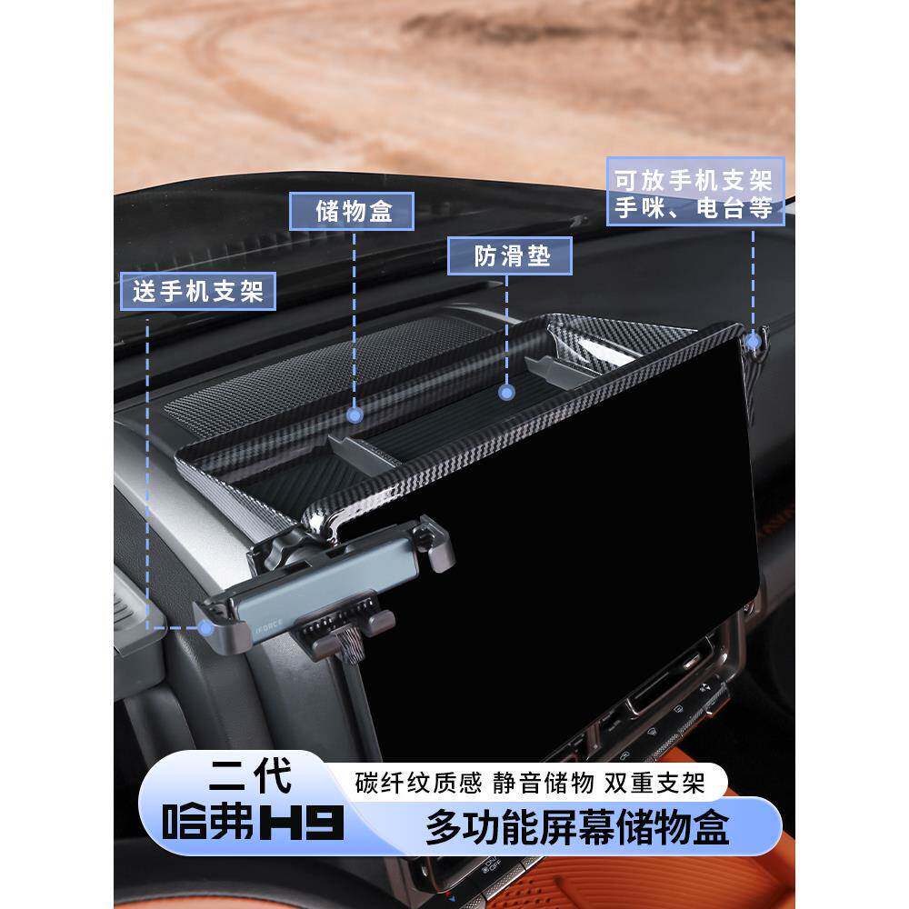 顺手机储物盒哈佛仪表台支配件H9二代用JET品架怡收纳盒置物饰内