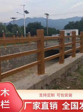 水泥仿木护栏栏新农村河道仿树栏藤杆DGI池栅公园混凝土仿树皮护