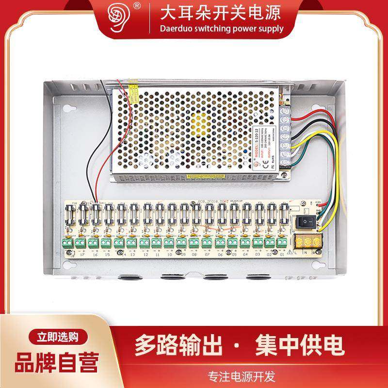 12V0AMPP开电源箱控多路输1出监变关压器LED灯带条电源电源箱