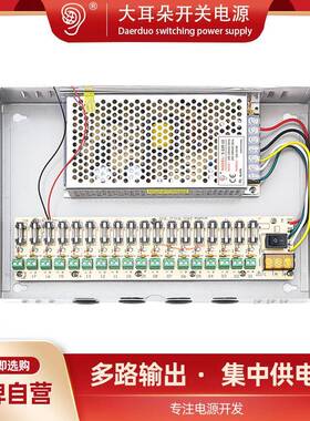 12V0AMPP开电源箱控多路输1出监变关压器LED灯带条电源电源箱