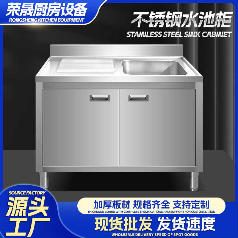 不锈钢水池柜商用餐厅厨房一体式加厚双开门带沥水台水槽柜洗碗池