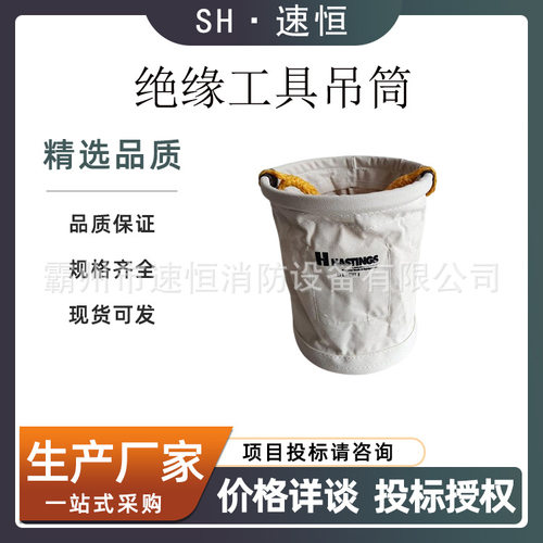 01-081小号帆布置物桶绝缘工具吊筒多功能帆布工具包