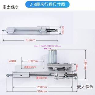 运动麦式连推电机往复伸缩往返直线反复马达电动推杆曲柄拉垒德株