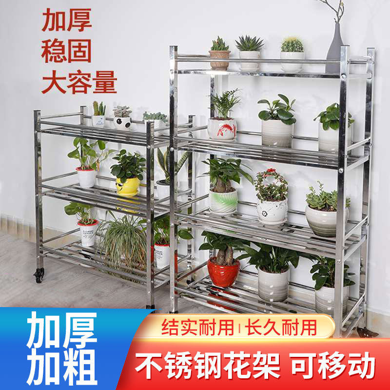 花架不锈钢新款室内多肉花盆架带轮落地式阳台多层绿萝铁艺置物架
