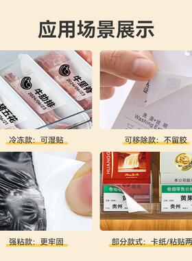 B1/B21/B203/B3B31温白色标签AMN纸热敏可手写/移除冷冻低强粘S防