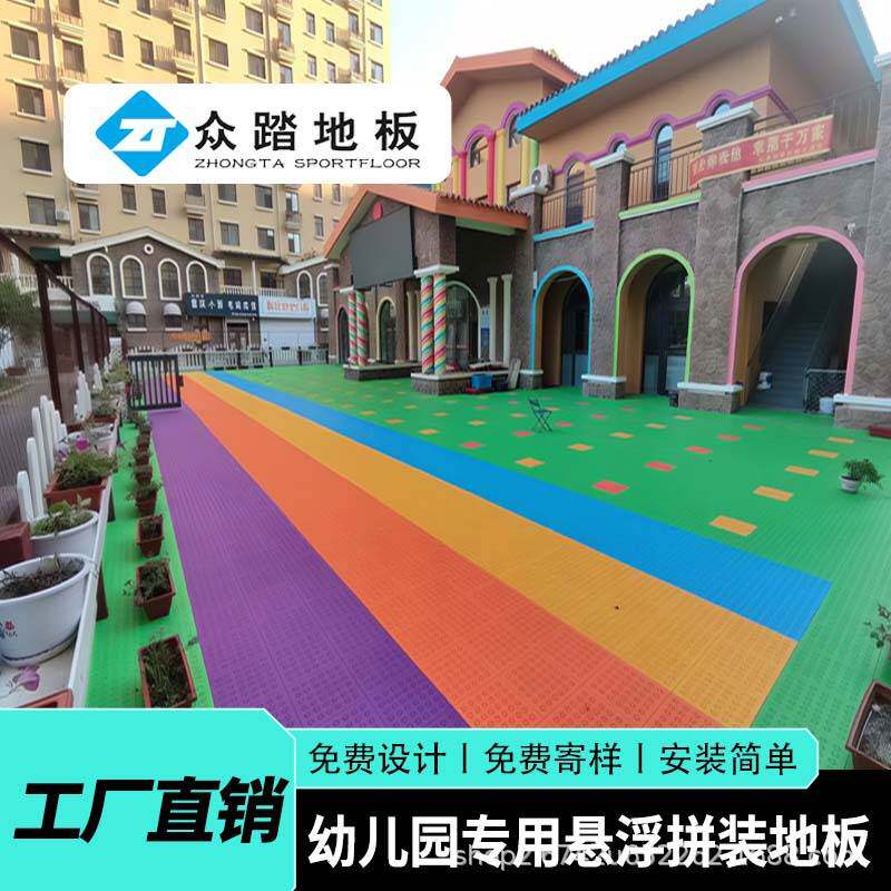 众踏幼儿园悬浮地垫户外悬浮式拼装地板篮球场操场室外塑料地板