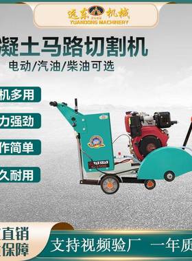 混凝马土面柴油24176路切割水泥路面刻纹机沥青路两用切割刻纹一体机