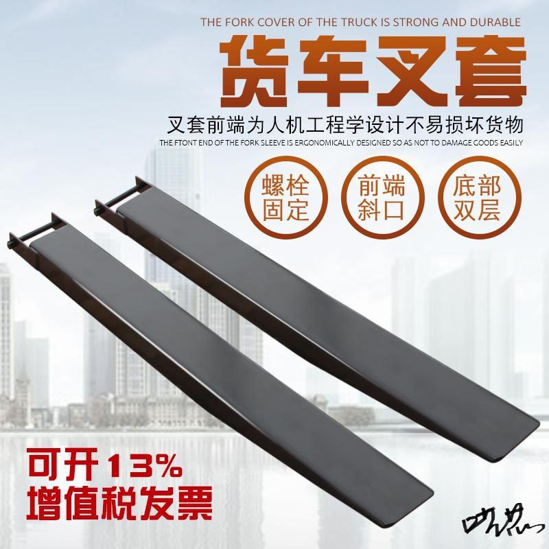 叉车叉子套叉车靴插壁铲齿运输起重叉脚加长臂延长套叉齿脚货插套
