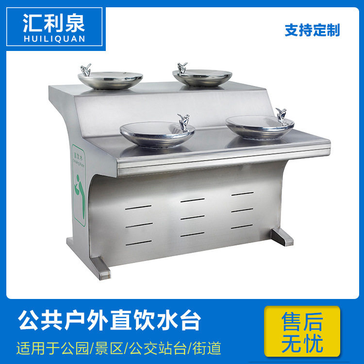 景区饮水台 不锈钢饮水台 公园304饮水台 学校饮水台户外饮水台