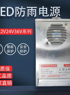 12V4UDE00W防箱雨电源24V户外el工程广d告招牌灯发光字变压器