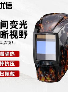 超视频15604太阳能动变光焊面大罩头戴自式接电焊面罩