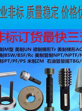 ST3JLHB套S套美制航空螺纹塞规通止规牙规ST6-32T8-螺3牙2ST10-32